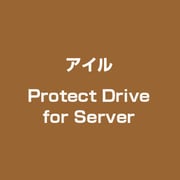 Protect Drive for Server [ライセンスソフト]