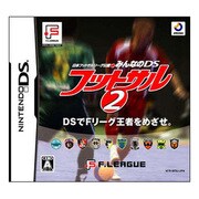 日本フットサルリーグ公認・みんなのDSフットサル2 [DSソフト]