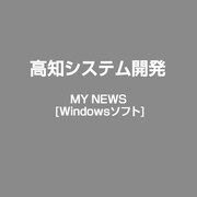 MY NEWS [Windows]