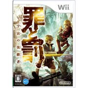 罪と罰 宇宙の後継者 [Wiiソフト]
