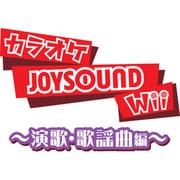 カラオケJOYSOUND(ジョイサウンド) Wii 演歌・歌謡曲編 [Wiiソフト]