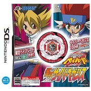 メタルファイト ベイブレード 爆誕！サイバーペガシス [DSソフト]