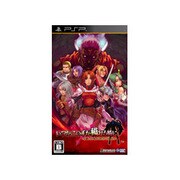 いつかこの手が穢れる時に -SPECTRAL FORCE LEGACY- [PSPソフト]