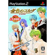 金色のコルダ （コーエー定番シリーズ） [PS2ソフト]
