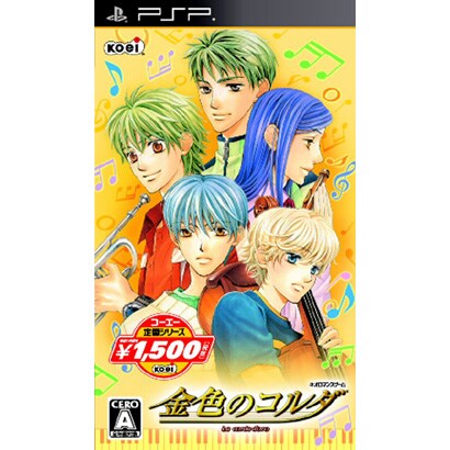 金色のコルダ （コーエー定番シリーズ） [PSPソフト]