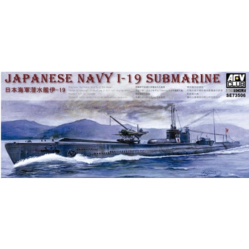 1/350 73506 日本海軍イ-19潜水艦