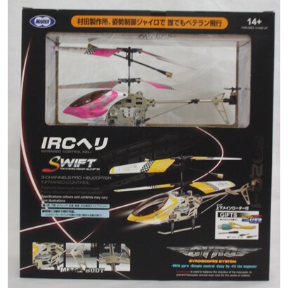 MH-04 IRCヘリコプターSWIFT ピンク