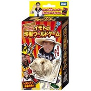 珍獣ハンターイモトの動物図鑑 イモトの珍獣ワールドゲーム