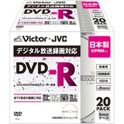録画用DVD-R 120分 1-8倍速 CPRM対応 20枚 VD-R120SC20