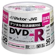 録画用DVD-R 120分 1-8倍速 CPRM対応 50枚 VD-R120SC50