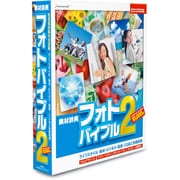 素材辞典フォトバイブル2 [Windows/Mac]