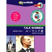 Talk Business 海外取引に役立つルーマニア語 [Windows/Mac]