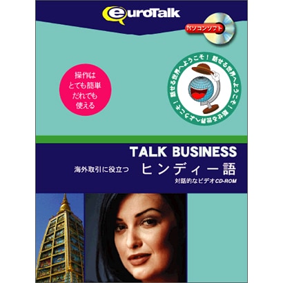 Talk Business 海外取引に役立つヒンディー語 Windows Mac