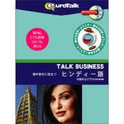 Talk Business 海外取引に役立つヒンディー語 [Windows/Mac]