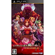 いつかこの手が穢れる時に -SPECTRAL FORCE LEGACY- スペシャルパック [PSPソフト]