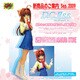 グッとくるフィギュアコレクション D.C.II s.s. 朝倉音姫