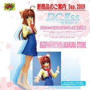 グッとくるフィギュアコレクション D.C.II s.s. 朝倉音姫