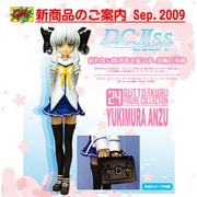 グッとくるフィギュアコレクション D.C.II s.s. 雪村杏