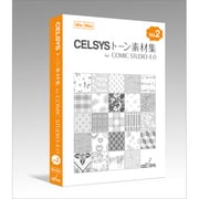 CELSYS トーン素材集 for ComicStudio 4.0 Vol.2 [Windows/Mac]