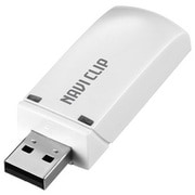 NAVI CLIP USB接続 GPSレシーバー UMGPS/MF
