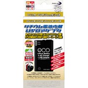 リチウム電池内蔵USBアダプタ リチウム電池内蔵 [DS/DSLite/PSP用]