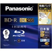 録画用BD-R DL追記型 1-4倍速 片面2層 50GB 5枚 インクジェットプリンター対応 LM-BR50LW5M