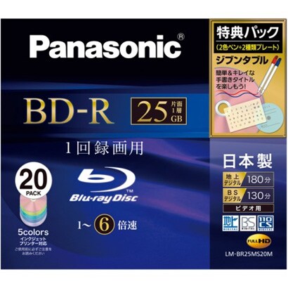 録画用BD-R追記型 1-6倍速 片面1層 25GB 20枚 インクジェットプリンター対応 LM-BR25MS20M