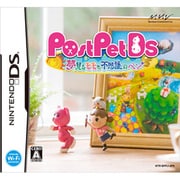 PostPet（ポストペット）DS 夢見るモモと不思議のペン [DSソフト]