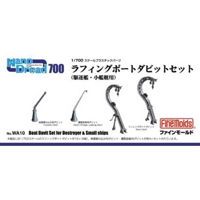 1/700 WA10 ナノ・ドレッドシリーズ ラフィングボートダビット [1/700アクセサリー]