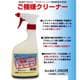 AB4 ご機嫌クリーナー(ハンディスプレー) [プラスチック/レジン樹脂模型用合成洗剤]