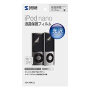 第5世代iPod nano用 液晶保護フィルム PDA-FIPK22