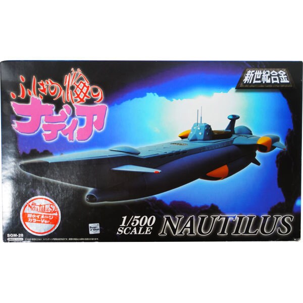 新世紀合金 万能潜水艦ノーチラス号 潜水イメージカラーVer [フィギュア]