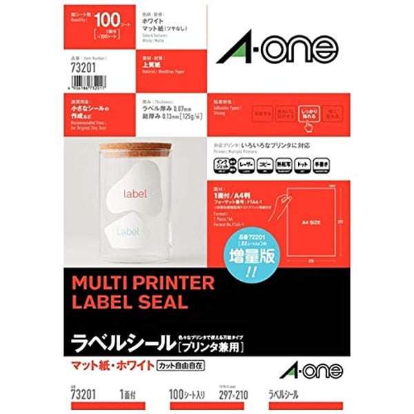 ラベルシール［プリンタ兼用］ マット紙・ホワイト A4 1面 ノーカット はがしやすい加工付 100シート 73201