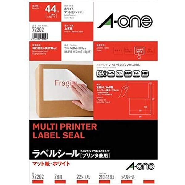 ラベルシール［プリンタ兼用］ マット紙・ホワイト A4 2面 22シート(44片) 72202