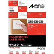 ラベルシール［プリンタ兼用］ マット紙・ホワイト A4 2面 22シート(44片) 72202