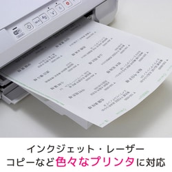 お約束のもの たのめーる】エーワン ラベルシール[プリンタ兼用] マット紙