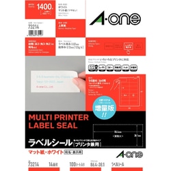 ラベルシール マット紙・ホワイト A4 14面 四辺余白付 100シート 73214