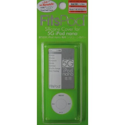 第5世代 iPod nano用 シリコンカバー グリーン IPN5G-02GR
