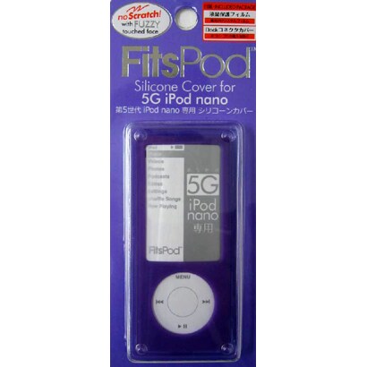 第5世代 iPod nano用 シリコンカバー パープル IPN5G-02PU