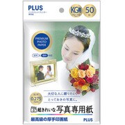 超きれいな写真専用紙 KG判 50枚 IT-050KG-PP