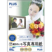 超きれいな写真専用紙 A4 20枚 IT-122PP