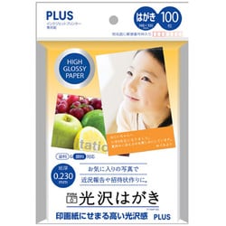光沢はがき ハガキ 100枚 IT-100P-GC