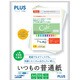 いつもの普通紙 A4 100枚 MP-120RP