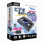 ビデオ きれいに DVD ハードウェア付き [Windowsソフト]