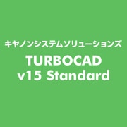 TURBOCAD v15 Standard [ライセンスソフト]
