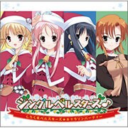 シロクマベルスターズミニアルバムCD [オーディオCD]