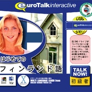 Talk Now! はじめてのフィンランド語USBメモリ版 [Windows/Mac]