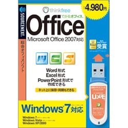 ThinkFree Office （Windows 7対応） USBメモリ版 [Windowsソフト]