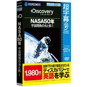 超字幕/Discovery NASA50年 宇宙開発の光と影 1 （Windows 7対応） [Windowsソフト]