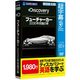 超字幕/Discovery フューチャーカー 2030年の究極の車 （Windows 7対応） [Windows]